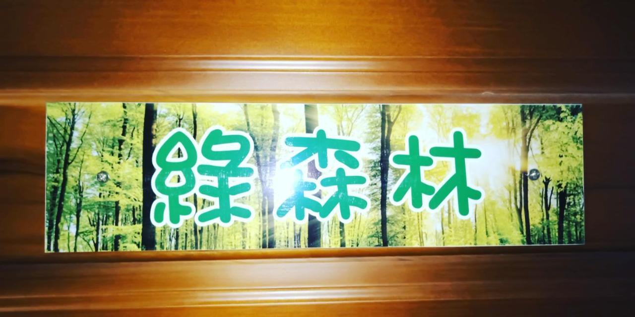 Ching Yu Rou B&B Dongshan  Exterior photo